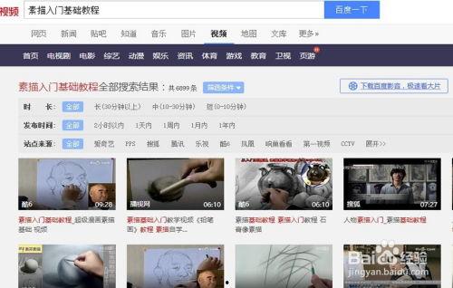 热搜爆料入门教程视频,轻松入门揭秘热点幕后  第1张